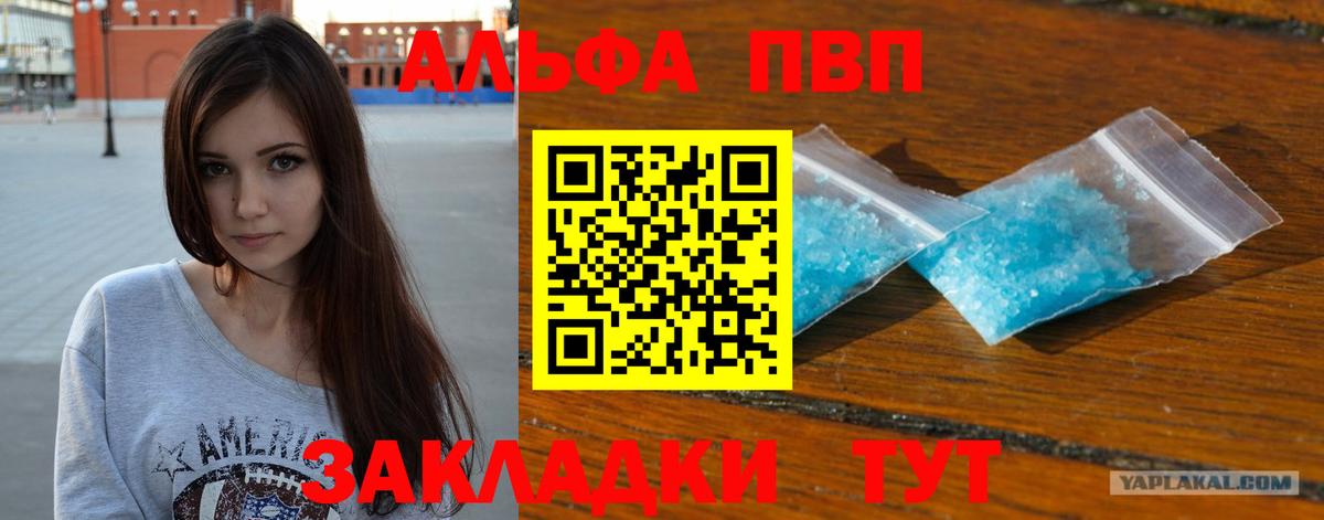 Альфа ПВП крисы CK Нефтекумск