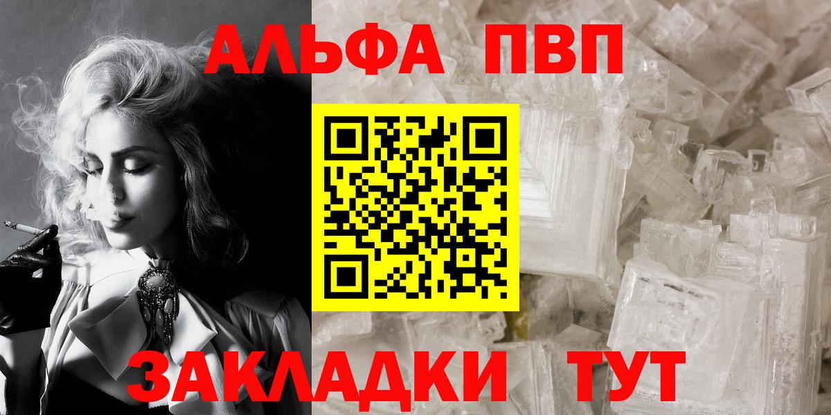 Alfa_PVP СК КРИС  Вход с VPN  А ПВП  Нефтекумск  Альфа ПВП кристаллы  APVP СК 