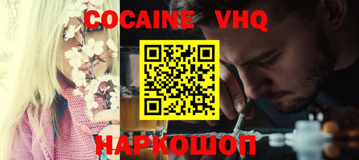 Cocaine  Вход с VPN  COCAIN VHQ  Нефтекумск  наркошоп  Кокаин Боливия 