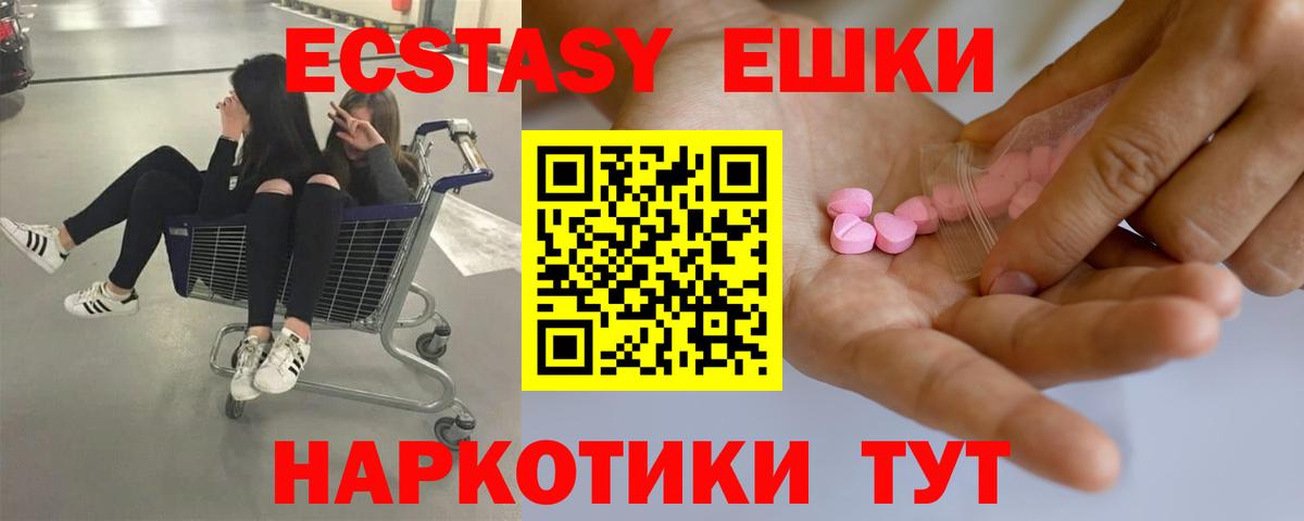 Ecstasy Дубай  Вход с VPN  хочу наркоту  blacksprut ссылки  Нефтекумск  ЭКСТАЗИ  Ecstasy 280 MDMA 