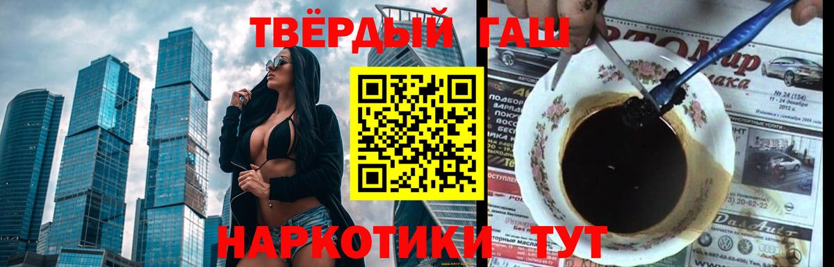 Нефтекумск  ГАШИШ  Вход с VPN  ГАШ Изолятор 