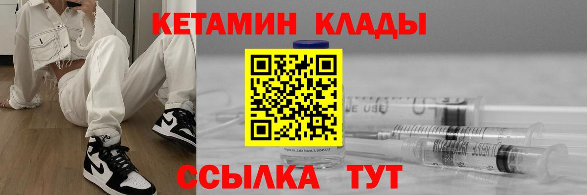 Нефтекумск  Кетамин VHQ  Вход с VPN 