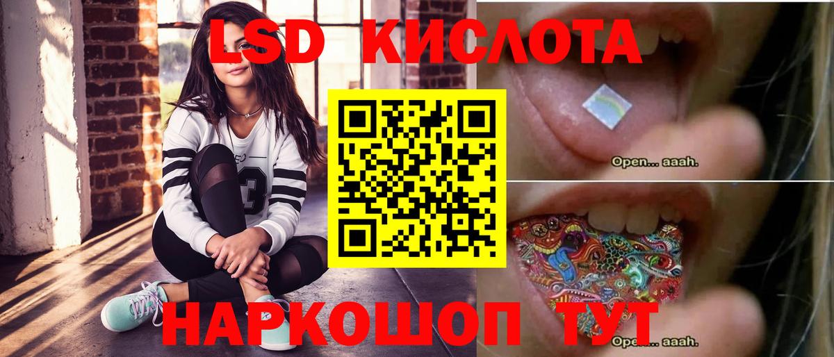 Лсд 25 экстази ecstasy Нефтекумск