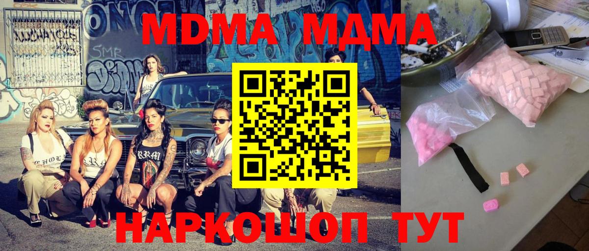 MDMA  Вход с VPN  MDMA VHQ  Нефтекумск  MDMA Molly 