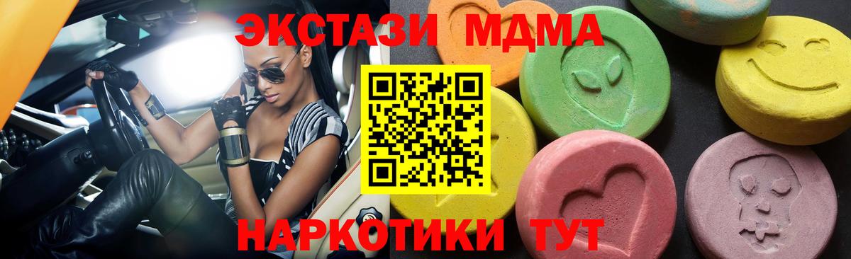 МДМА crystal Нефтекумск