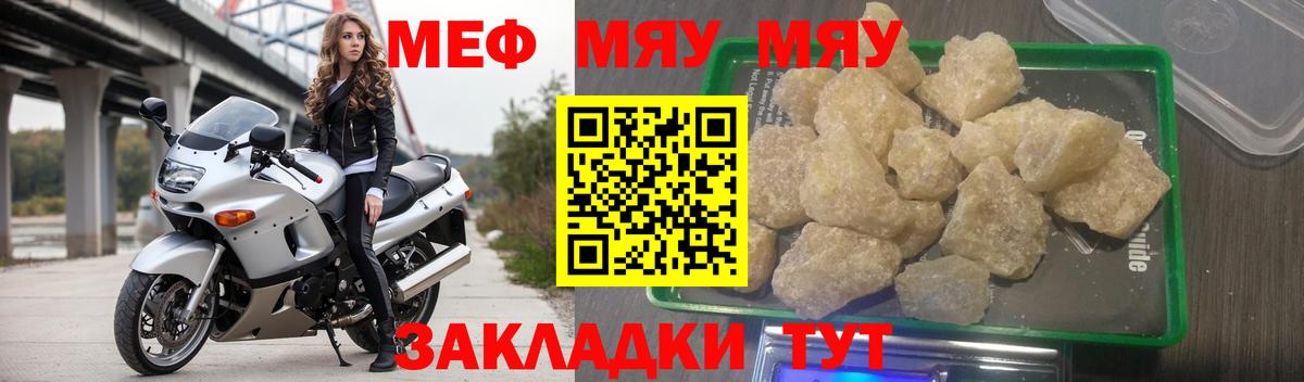 МЕФ мука Нефтекумск