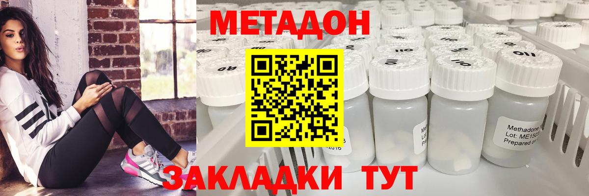 МЕТАДОН кристалл Нефтекумск