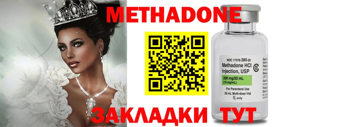 Метадон белоснежный  Метадон VHQ  Нефтекумск  Вход с VPN 