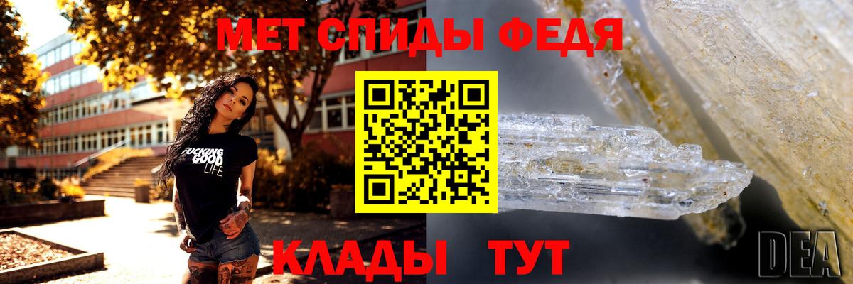 Первитин винт Нефтекумск