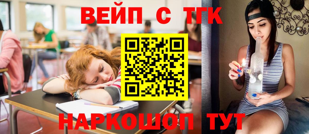 ТГК вейп с тгк Нефтекумск
