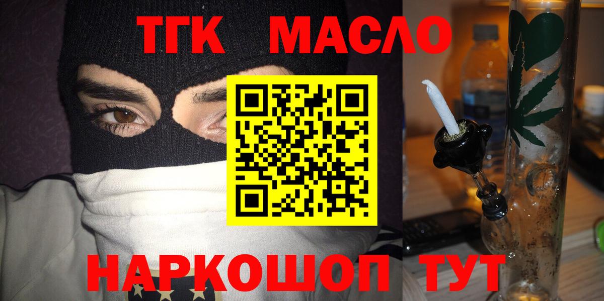 Нефтекумск  ТГК жижа  наркота  ТГК жижа  Вход с VPN 